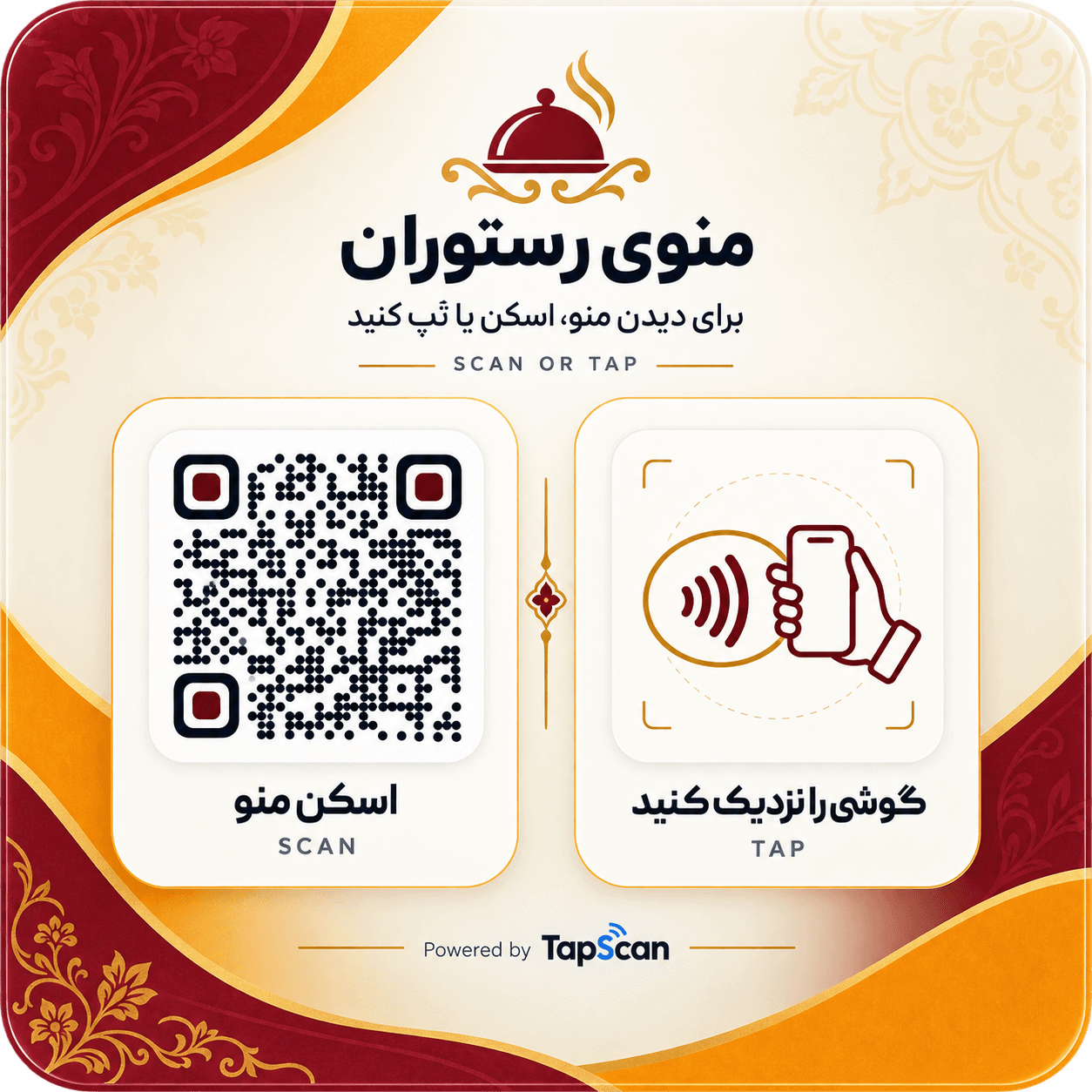 پلیت هوشمند منوی رستوران تپاسکن با بخش اسکن QR و بخش تپ NFC